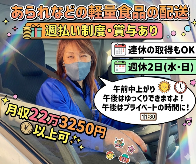 大鷹運輸株式会社-0004の求人・転職情報