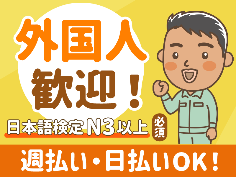 株式会社丸和建設　せんげん台エリア【他勤務地あり】