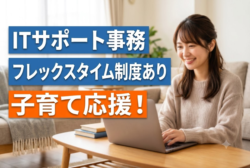 株式会社ASA Accountingの求人・転職情報