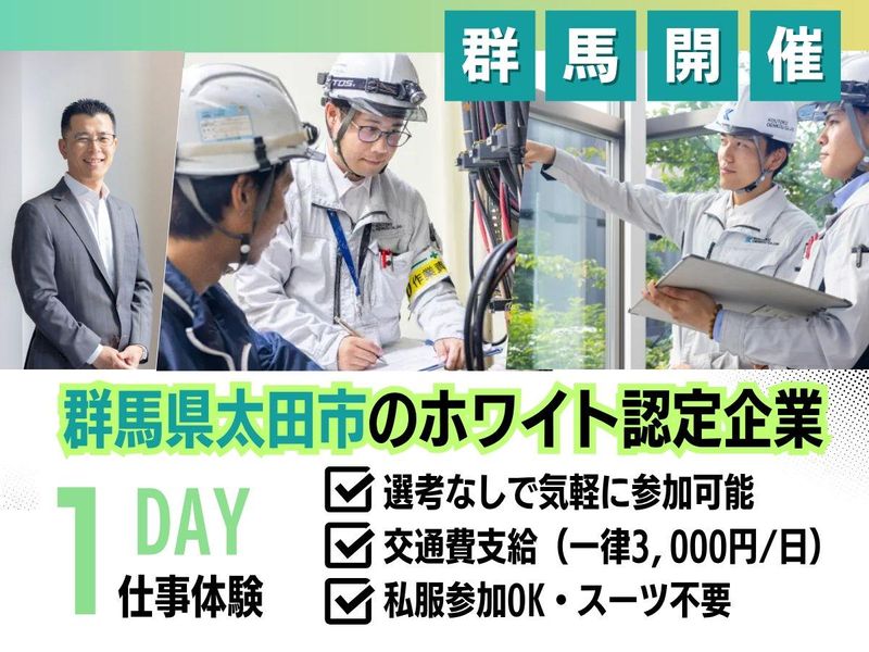 光徳電興株式会社