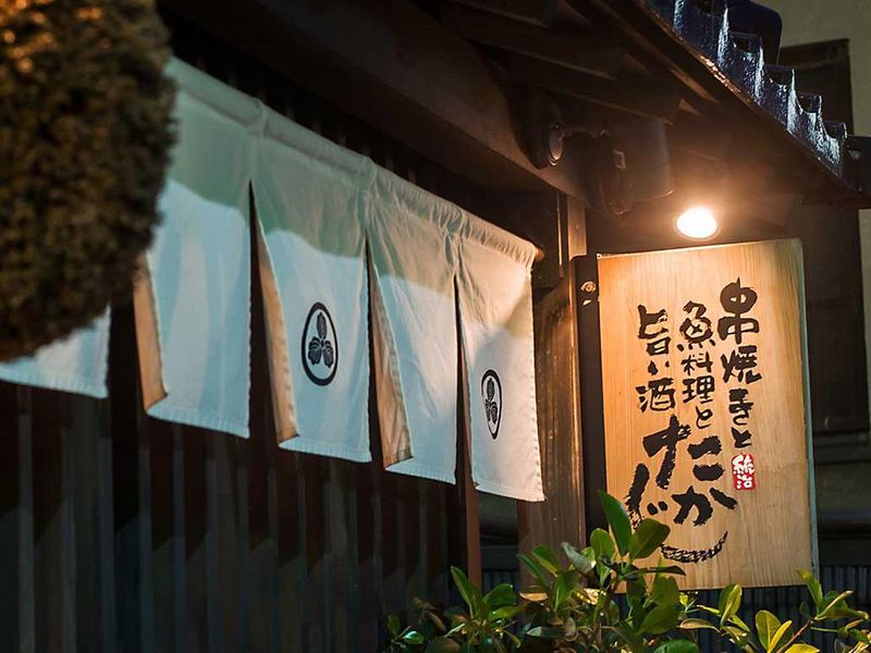 酉焼き たかじ 香林坊店のアルバイト・バイト求人情報-03