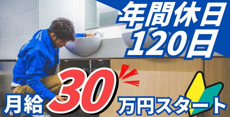 株式会社オーエイ技建の求人・転職情報