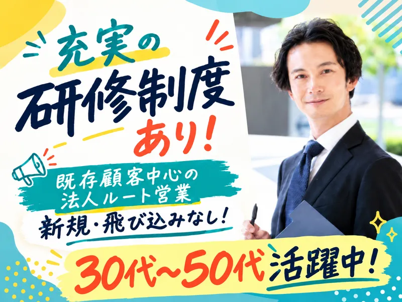 江村興業株式会社の求人・転職情報