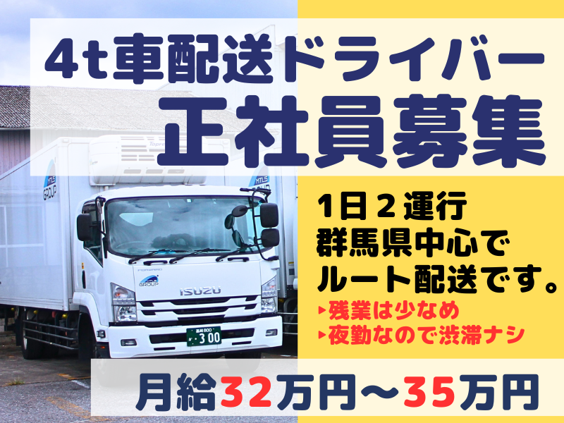 南日本運輸倉庫株式会社の求人・転職情報