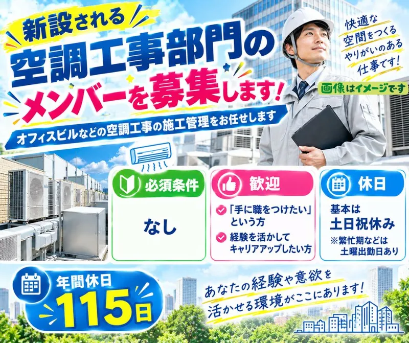 株式会社山電(みどりグループ)の求人・転職情報