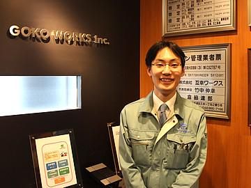 株式会社互幸ワークスの求人情報