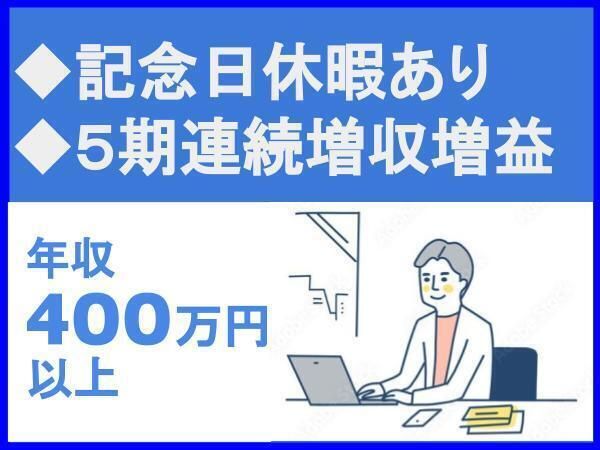 株式会社ネクスト-ライフ-デザインの求人・転職情報