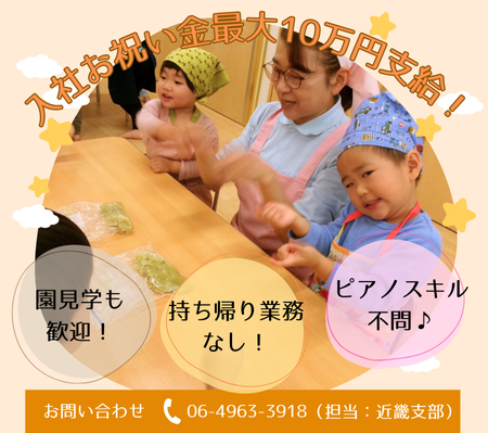 株式会社ニチイ学館の求人・転職情報