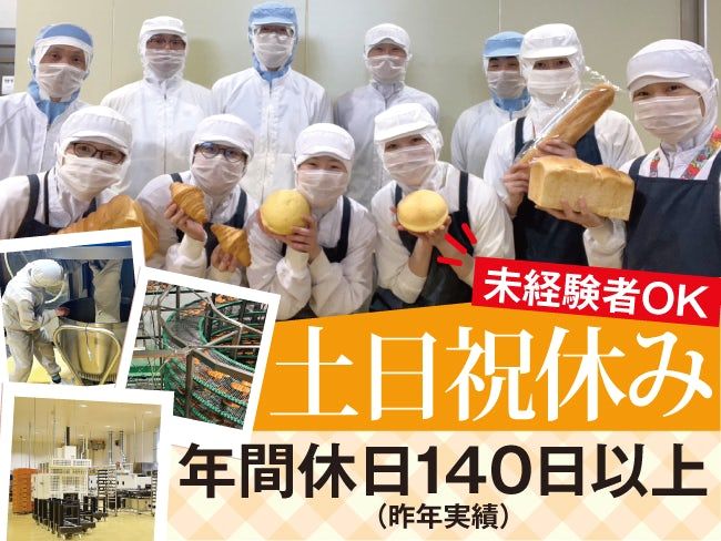 道央食糧供給株式会社の求人・転職情報
