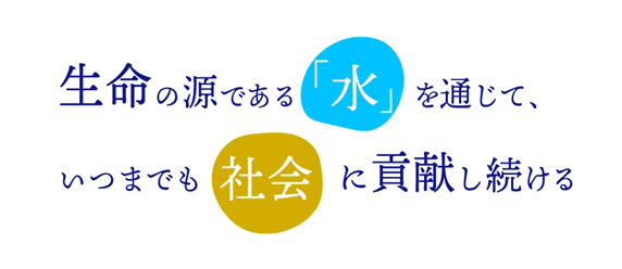 水ingAM株式会社　山梨峡東浄水管理事務所のアルバイト・バイト求人情報-04