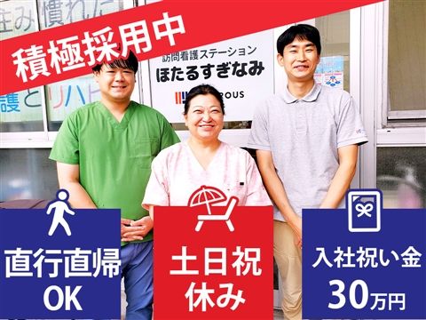 株式会社ジェネラスの求人・転職情報