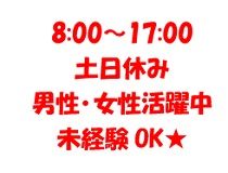 株式会社BRecのアルバイト・バイト求人情報-08