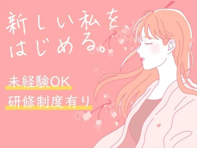 アソート㈱の求人・転職情報