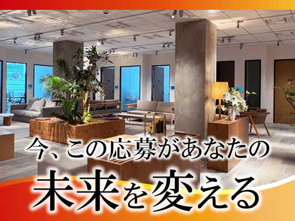 株式会社オープンハウス　本社のアルバイト・バイト求人情報-04