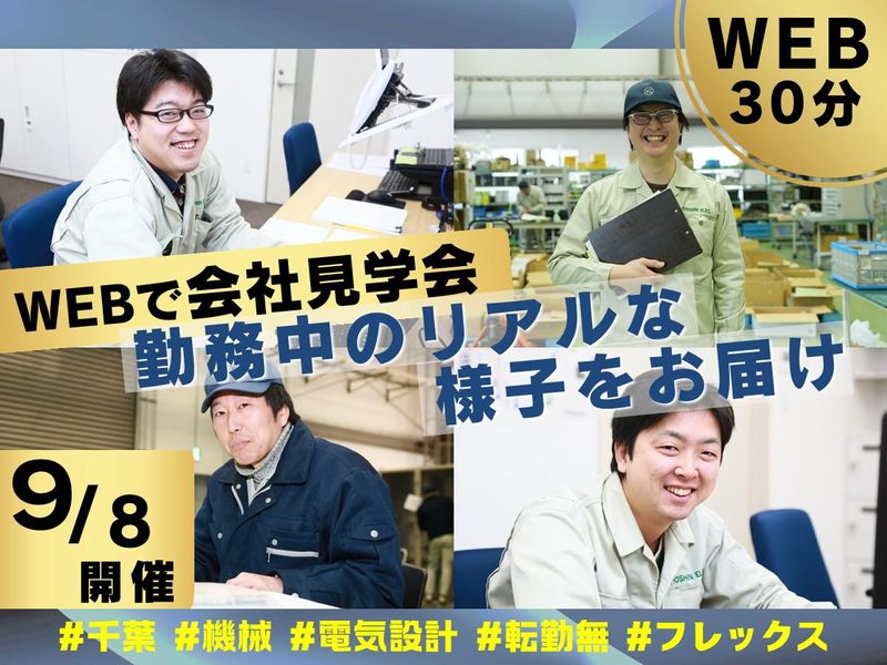 共進電機株式会社