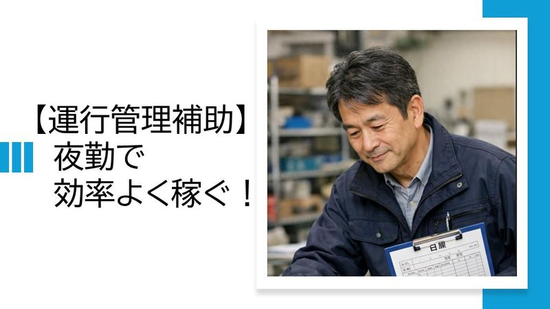 株式会社プロテック　京葉支店