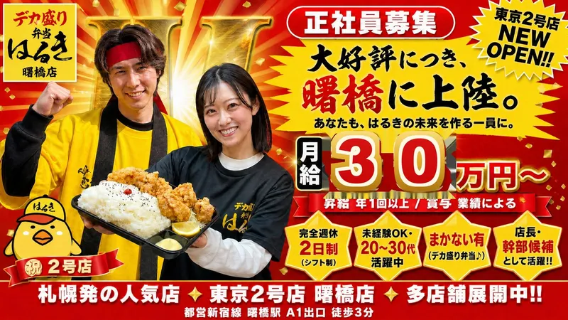 合同会社OneTeam-0001の求人・転職情報