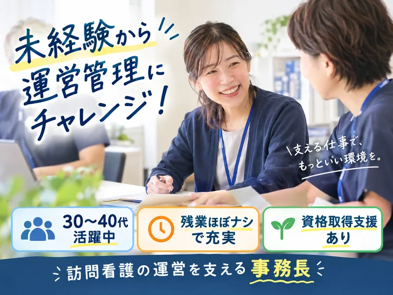 株式会社トライストーンのアルバイト・バイト求人情報