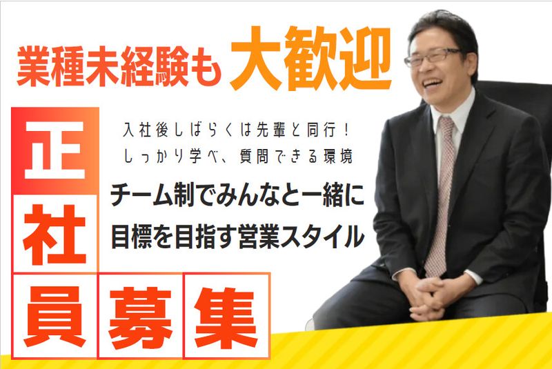 株式会社大中環境のアルバイト・バイト求人情報-03