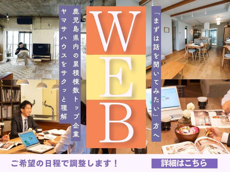 ヤマサハウス株式会社