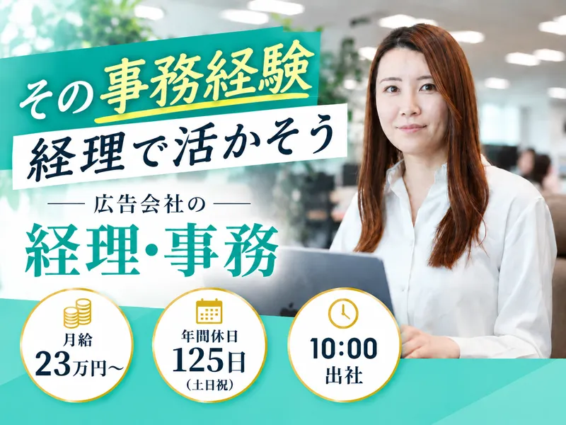 株式会社ルミナスの求人・転職情報