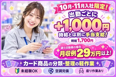 株式会社ビートのアルバイト・バイト求人情報