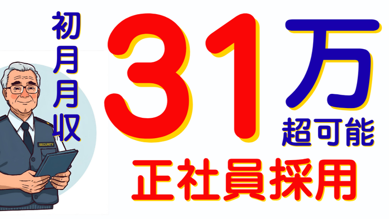 ナビ・スタッフ株式会社の求人・転職情報
