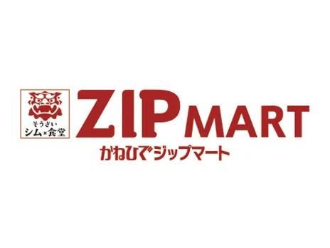 かねひで ジップマート美原店のアルバイト・バイト求人情報-02