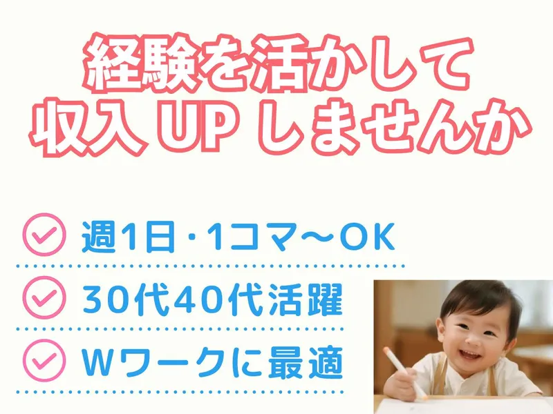株式会社総合進学セミナーの求人・転職情報
