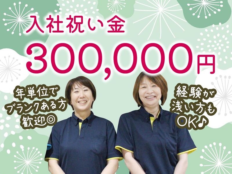 日本シニアライフ株式会社の求人・転職情報