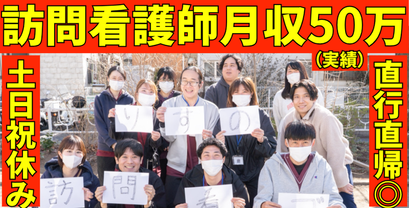 株式会社リスノ-0004の求人・転職情報