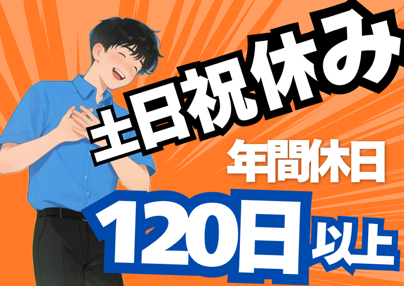 株式会社ショウワコーポレーション明石市