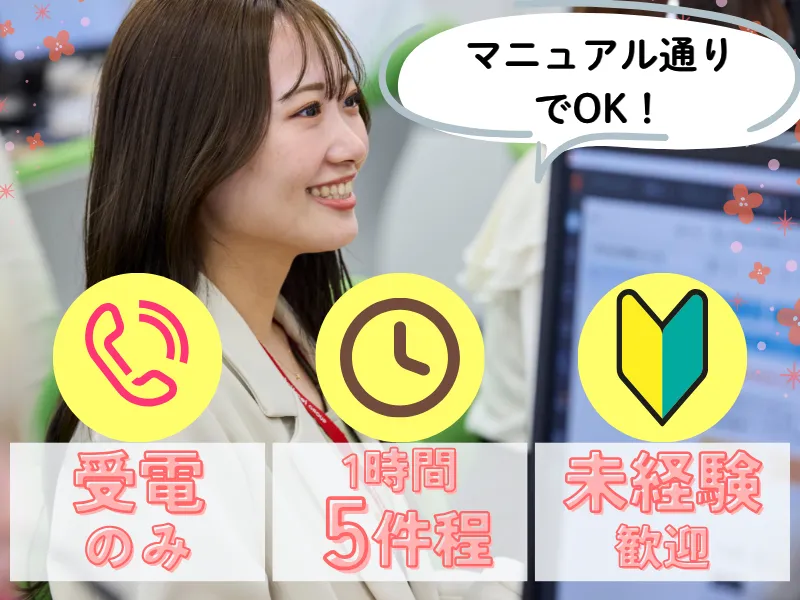 株式会社東名　沖縄営業所のアルバイト・バイト求人情報