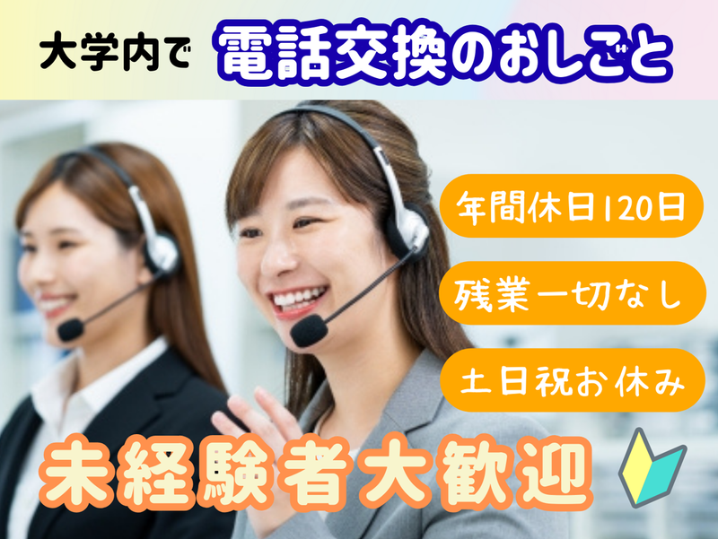 株式会社福栄ビルサービスの求人・転職情報
