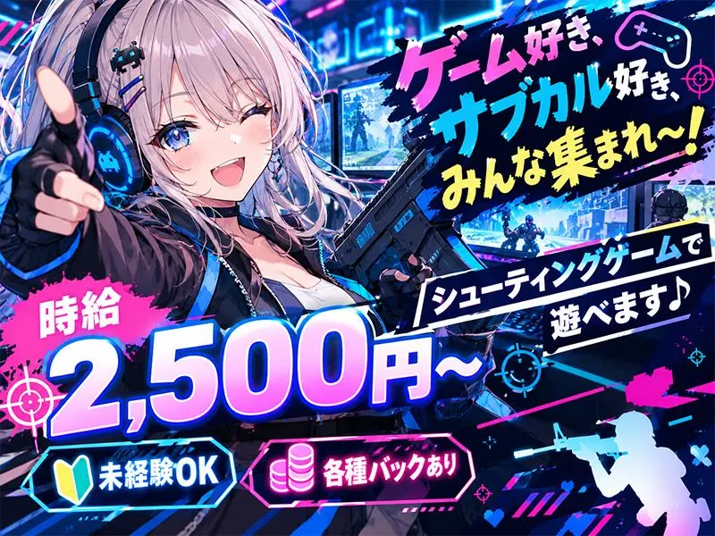 Whiteetrougeのアルバイト・バイト求人情報-02