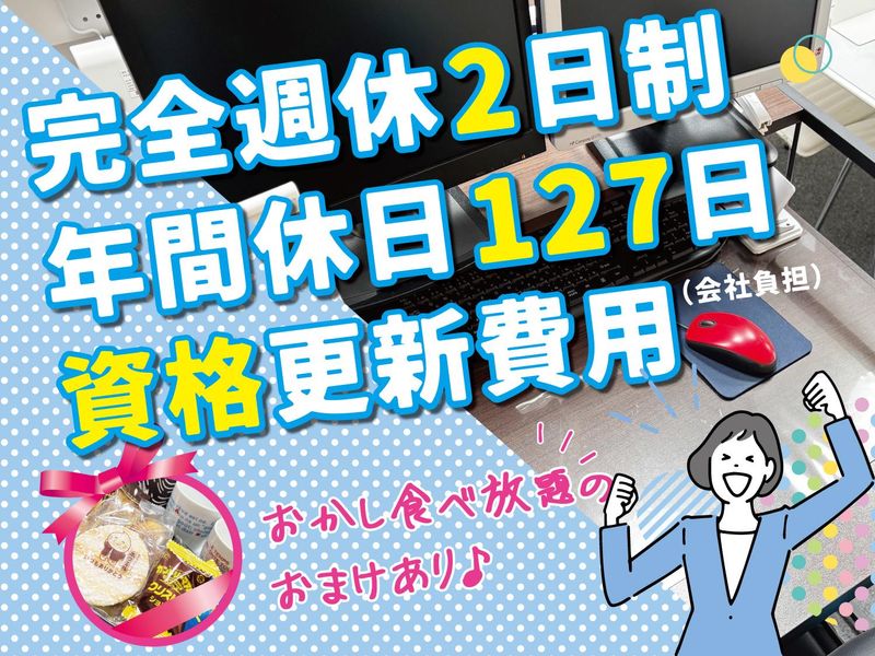 有限会社ケーエスコーポレーションの求人・転職情報