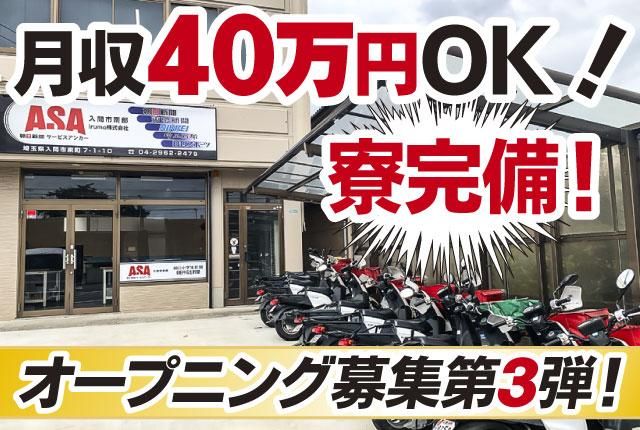 株式会社もりうち-0002の求人・転職情報