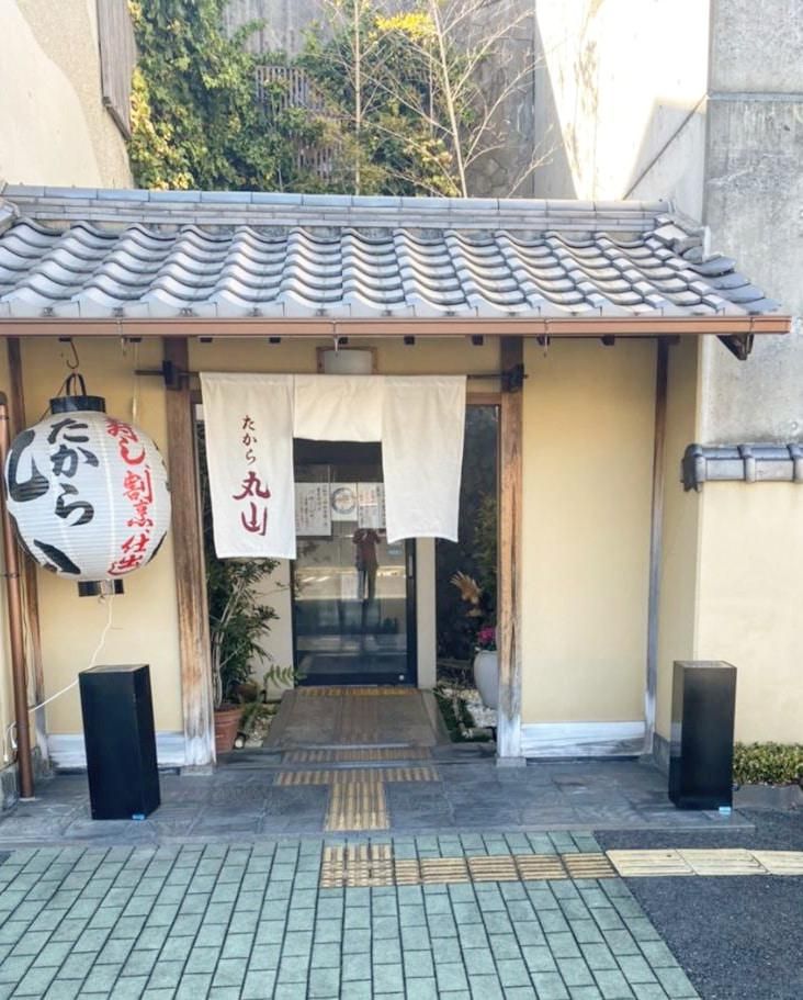 たから寿司　丸山店のアルバイト・バイト求人情報-03