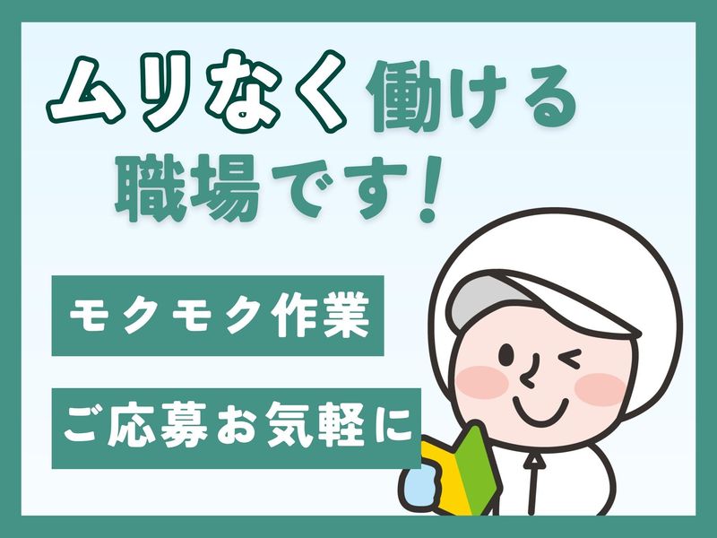 岩倉営業所のアルバイト・バイト求人情報-03