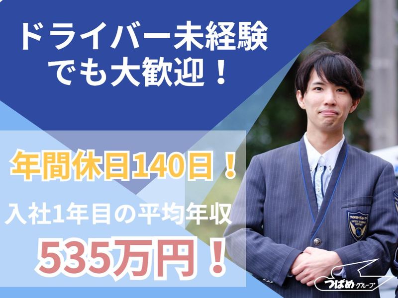 株式会社あんしんネット21・中川営業所