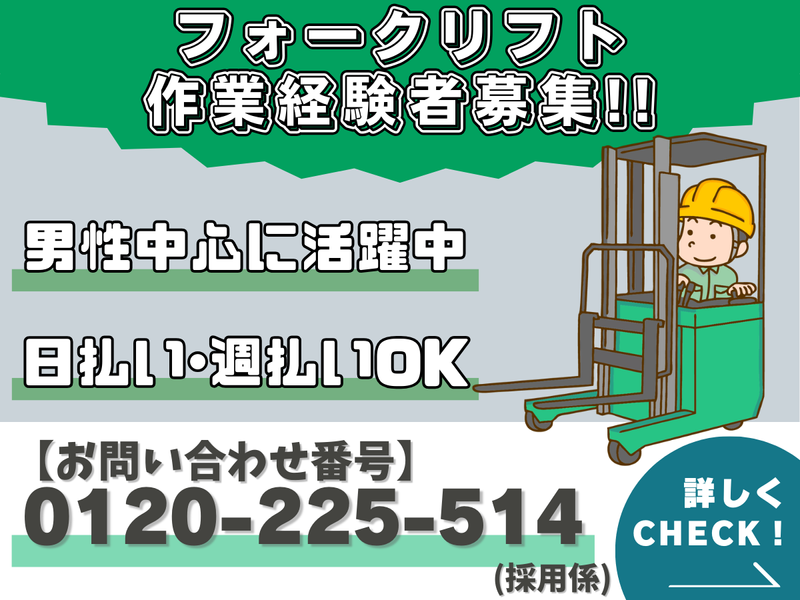 エヌテイケイ物流株式会社　【派遣先】神奈川県厚木市下依知
