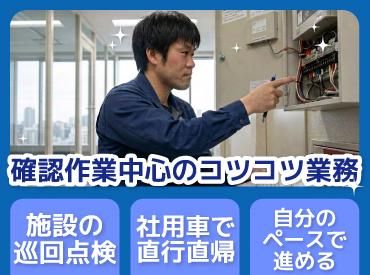 株式会社エニシィング　ビルメンテナンス事業部のアルバイト・バイト求人情報-02