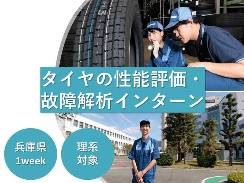 TOYOTIRE株式会社