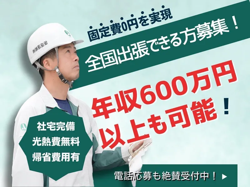 飯盛運輸株式会社の求人・転職情報