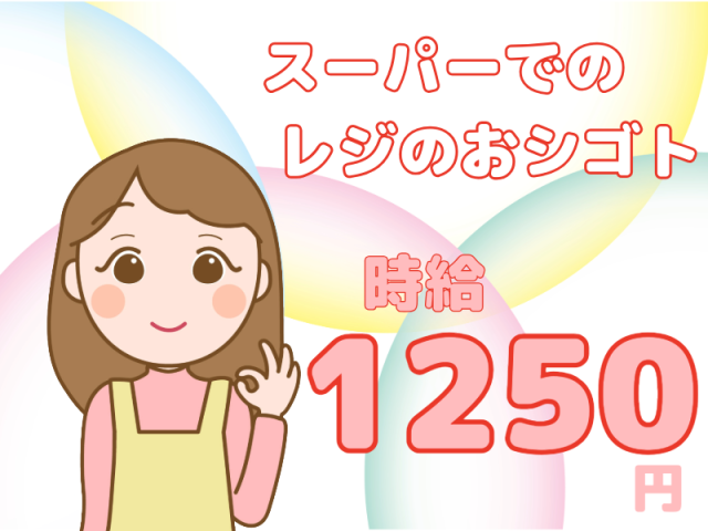 株式会社サツキャリのアルバイト・バイト求人情報-05