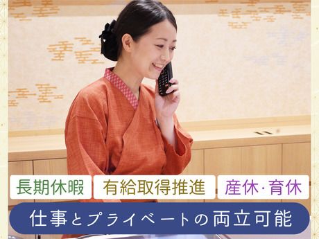 御宿野乃　京都七条のアルバイト・バイト求人情報-03