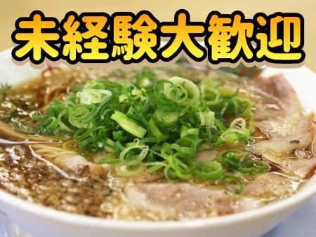 来来亭　南瀬名店のアルバイト・バイト求人情報-02