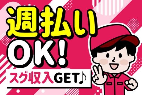 サーミット工業株式会社