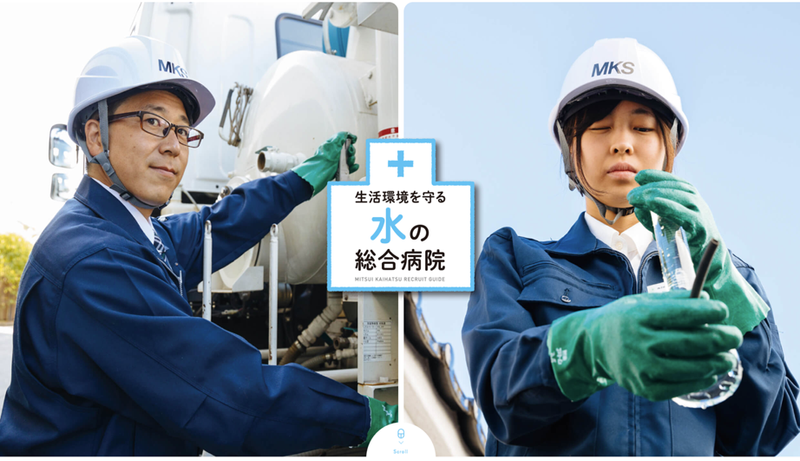 広島 生活環境に必要な水インフラ調査を体験!―水道管の調査―
