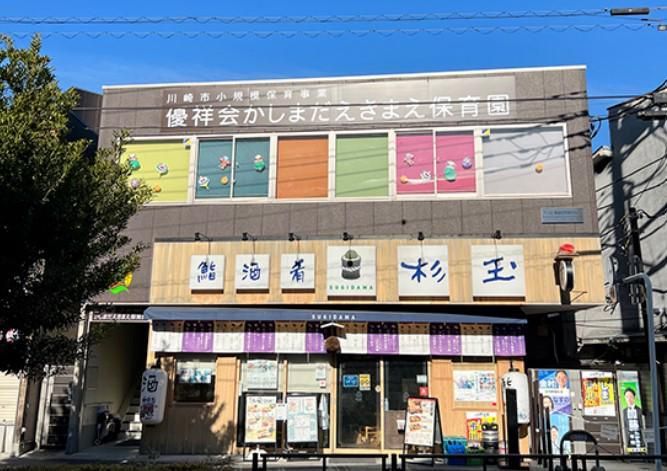 優祥会かしまだえきまえ保育園のアルバイト・バイト求人情報-04